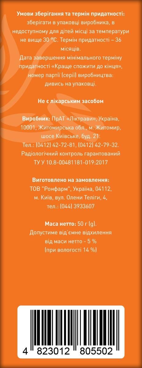 Календула по 50 г у пач. Ronpharm