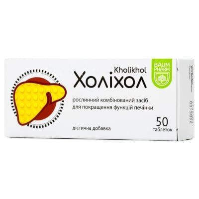 Холіхол Baum Pharm таблетки №50