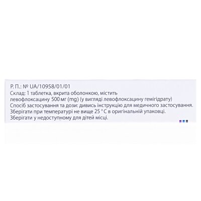 Лебел таблетки, в/о по 500 мг №7