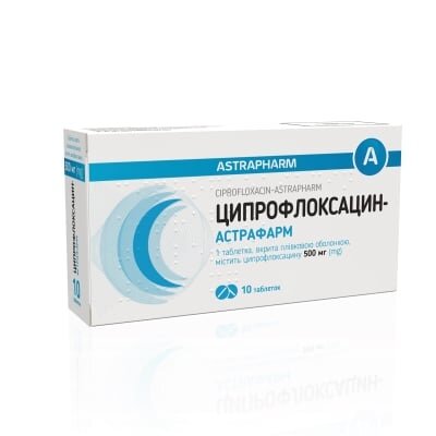 Ципрофлоксацин-Астрафарм таблетки, в/плів. обол. по 500 мг №10 (10х1)