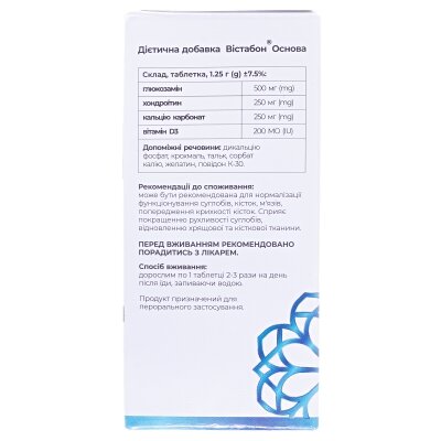 Вістабон Основа таблетки по 1,25 г № 60
