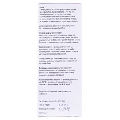 Сироп кореня Солодки Ананта по 200 мл у флак.
