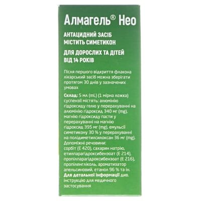 Алмагель нео суспензія д/перор. заст. по 170 мл у флак.