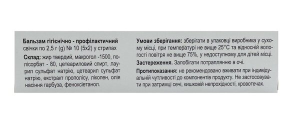 Аденорін супозиторії по 2,5 г №10 у стріпах