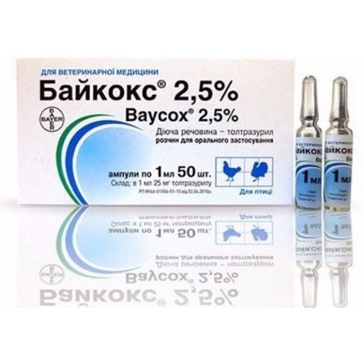 Байкокс 2,5% (ДЛЯ ТВАРИН) суспензія для перорального застосування, 1 мл