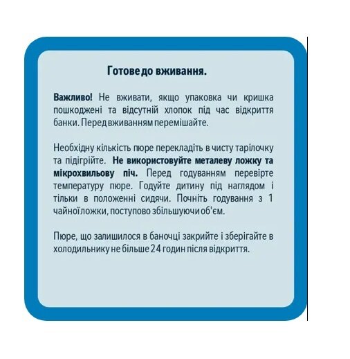 Пюре фруктове Gerber Чорнослив, 80 г