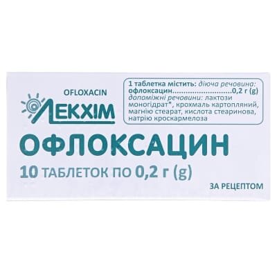 Офлоксацин таблетки по 0.2 г №10
