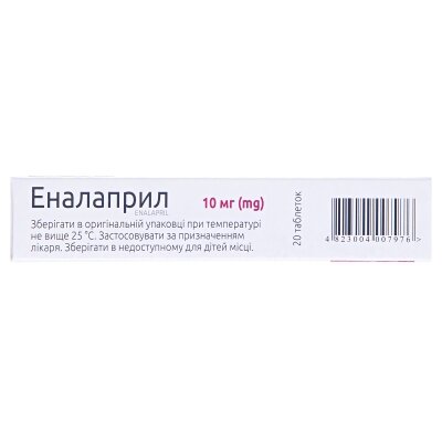 Еналаприл таблетки по 10 мг №20 (10х2)