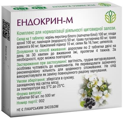 Ендокрин-М Рослина Карпат таблетки по 500 мг №60