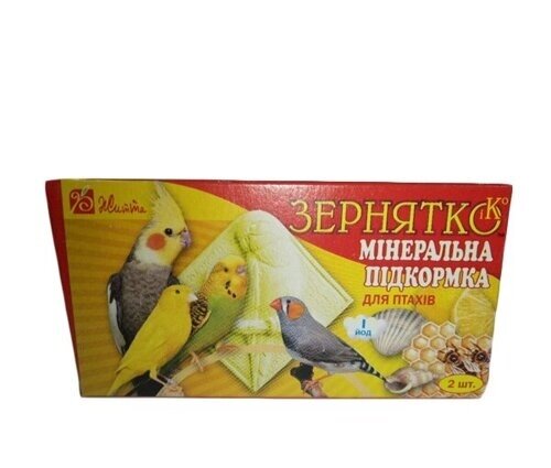Кольоровий мінерал Зернятко крейда для птахів