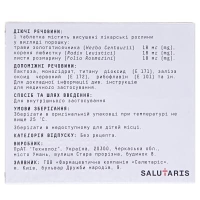 Нефродол таблетки, в/о №60 (10х6)