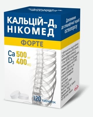 Кальцій-Д3 Нікомед форте таблетки жув. №120 у флак.