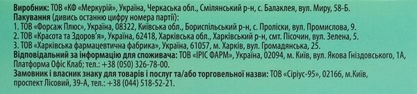 Лордікаф Fidem Pharm льодяники зі смаком м'ята-евкаліпт №16