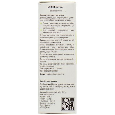 Липи квіти Solution pharm по 40 г у пач.