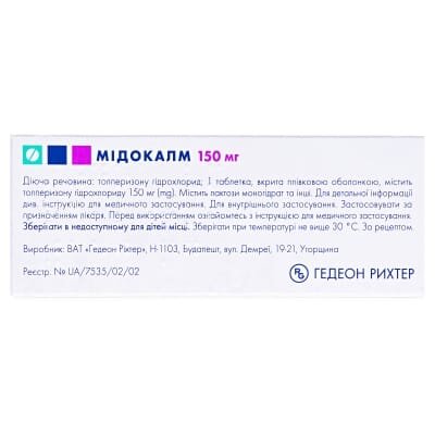 Мідокалм таблетки, в/плів. обол. по 150 мг №30 (10х3)