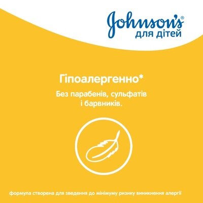 Пінка-шампунь для миття і купання Johnson's Baby Від маківки до п'яточок дитяча, 500 мл