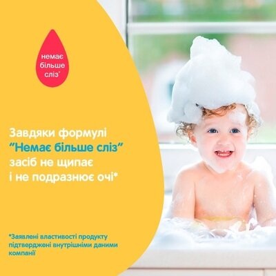 Пінка-шампунь для миття і купання Johnson's Baby Від маківки до п'яточок дитяча, 500 мл