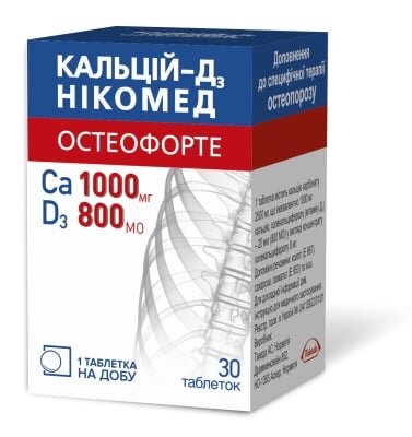 Кальцій-Д3 Нікомед остеофорте таблетки жув. №30 у флак.