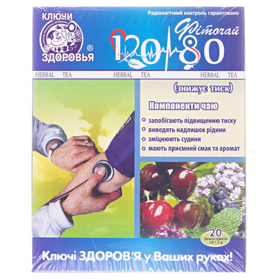 Фіточай Ключі Здоров'я №45 120/80 знижує тиск по 1.5 г №20 у філ.-пак.