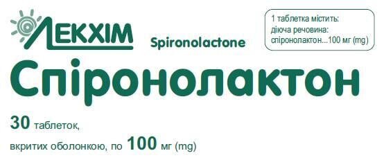 Спіронолактон таблетки, в/о по 100 мг №30 (10х3)