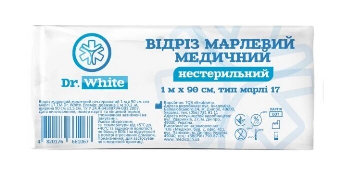 Відріз марлевий медичний Dr.White нестерильний 1 м х 90 см, тип марлі 17
