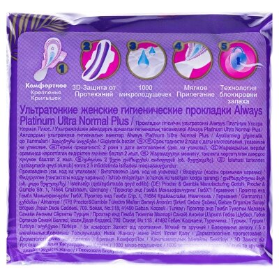 Прокладки гігієнічні Always Platinum Normal Plus, 4 краплі, 2 розмір, 8 шт