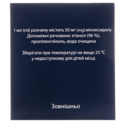 Міноксидил інтелі розчин н/ш 5 % по 60 мл у флак.