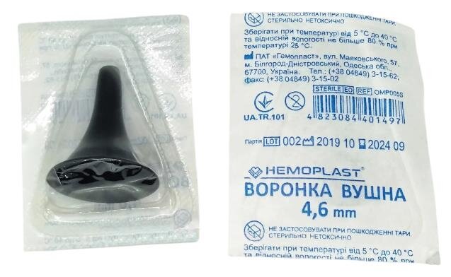 Воронка вушна Гемопласт 4,6 мм стерильна, 1 штука