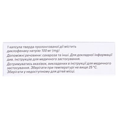 Диклоберл ретард капсули прол./д., тв. по 100 мг №20 (10х2)