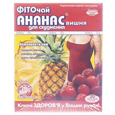 Фіточай Ключі Здоров'я д/схудн. Ананас вишня по 1.5 г №20 у філ.-пак.