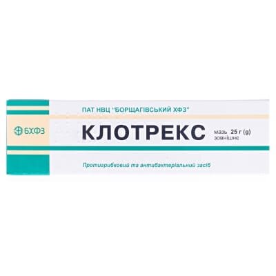 Клотрекс мазь по 25 г у тубах