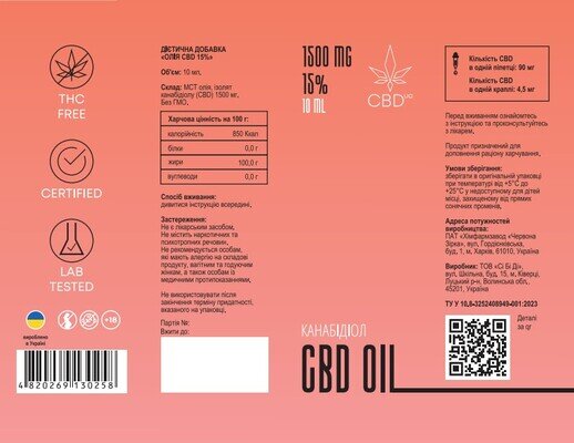 Канабідіол Олія CBD МСТ 15%, 10 мл