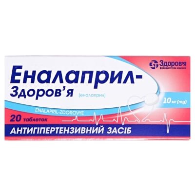 Еналаприл-Здоров'я таблетки по 10 мг №20 (20х1)