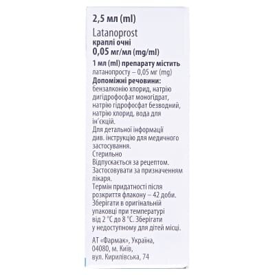 Ланотан краплі оч. 0.05 мг/мл по 2.5 мл у флак.