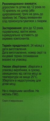 Цистолесан Профі Фарм краплі по 30 мл у флак.