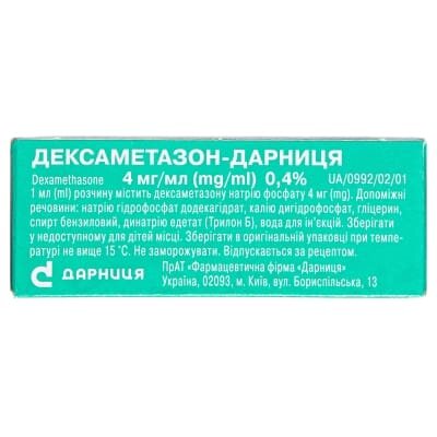 Дексаметазон-Дарниця розчин д/ін. 4 мг/мл по 1 мл №10 в амп.