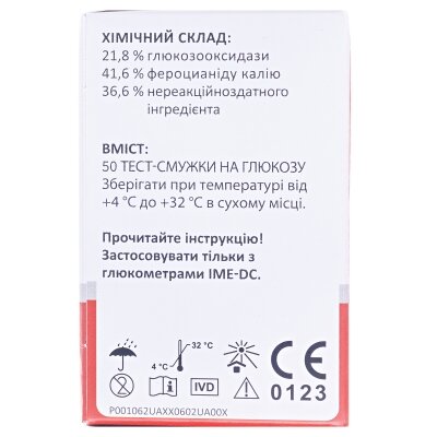 Тест-смужки IME-DC для глюкометра 50 штук