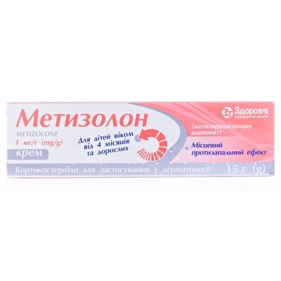 Метизолон крем д/зовн. заст. 1 мг/г по 15 г у тубах