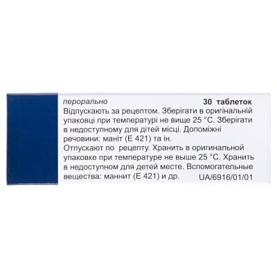 Ліпразид 10 таблетки №30 (10х3)