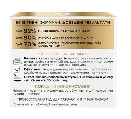 Крем для обличчя L'Oreal Paris Вік Експерт 55+ Антивіковий догляд проти зморщок, нічний, 50 мл
