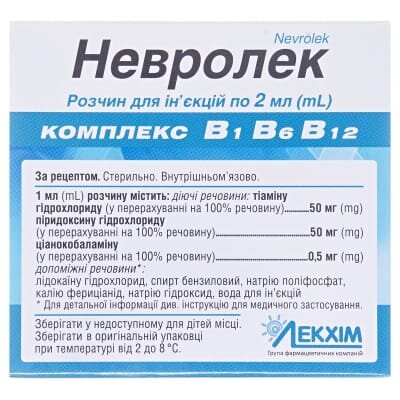 Невролек розчин д/ін. по 2 мл №5 в амп.
