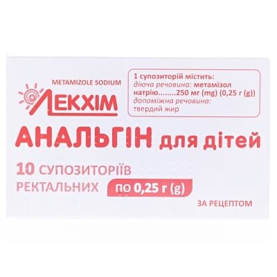 Анальгін для дітей супозиторії рект. по 0.25 г №10 (5х2)