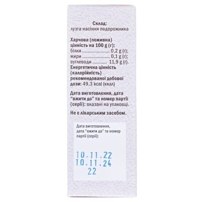 Псилліум (лушпиння насіння подорожника) по 80 г у пач.
