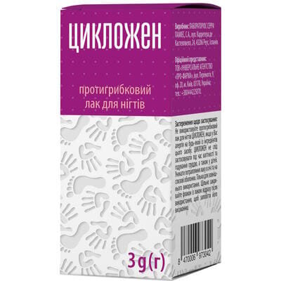 Цикложен лак д/нігт. лікув. по 3 г у флак.