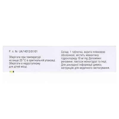Мексія 10 таблетки, в/плів. обол. по 10 мг №50 (25х2)