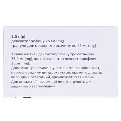 Кейвер саше гранули д/ор. р-ну 25 мг по 2.5 г №30 у саше