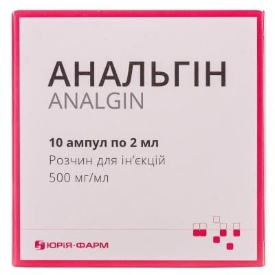 Анальгін розчин д/ін. 500 мг/мл по 2 мл №10 (5х2) в амп.