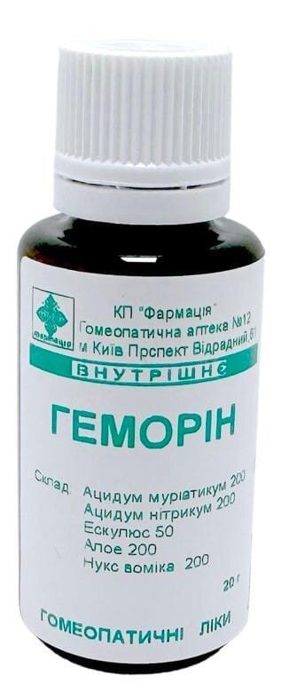 Комплекс Геморин КП Фармація гранули по 20 г у флак.