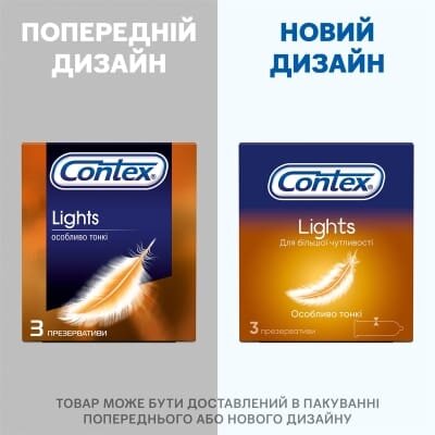 Презервативи латексні Contex Lights особливо тонкі, 3 штуки