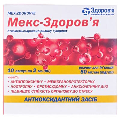 Мекс-Здоров'я розчин д/ін. 50 мг/мл по 2 мл №10 в амп.